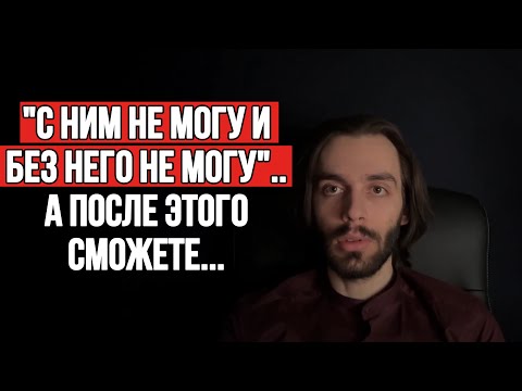 🔥Способ женщине стать эмоционально независимой от любого мужчины