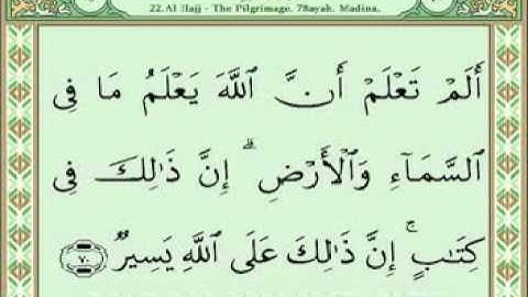سورة الحج 56-78