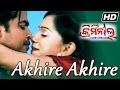 Aakhire aakhire  romantic film song i criminal i mantu moon  sidharth tv