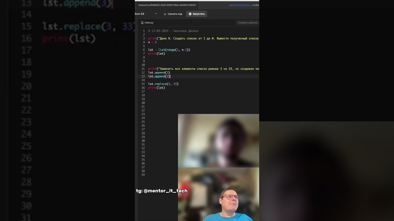 Собеседование МОЙ ОФИС на AutoQA (работа со списками) 
