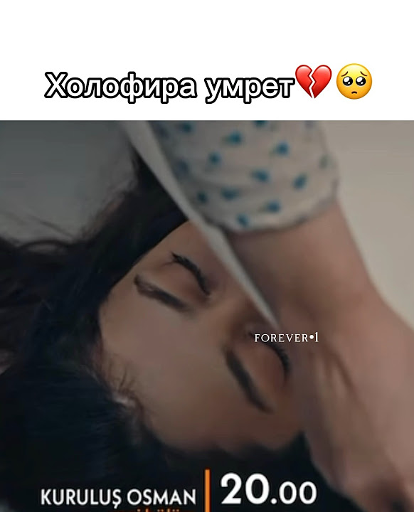 Холофира умрет😱\\Основание Осман//моменты из турецких сериалов// - YouTube