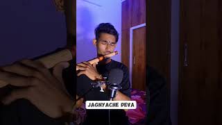 Jagnyache Deva flute song duet