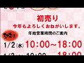 周南 下松 光市のお客様 雑貨 インテリア種田家具ZakkaShop＆下松店 初売りセール 福袋も｜山口県