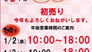 周南 下松 光市のお客様 雑貨 インテリア種田家具ZakkaShop＆下松店 初売りセール 福袋も｜山口県