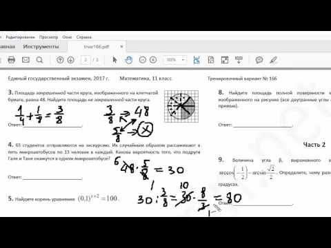 Тренировочный вариант 26 огэ 2021. Впр 7 класс по математике ответы 8 вариант. Тренировочный вариант огэ по математике от 15 11 21 плиты. Тренировочный вариант 3 экзамен right. Тренировочный вариант 3 экзамен right.