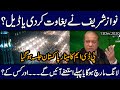 Nawaz Sharif ne bagawat kar di ya deal? PDM ka Minar e pakistan Jalsa ho gaya