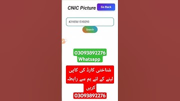 how to get cnic copy online | cnic ki copy kaise nikale | cnic copy from cnic number