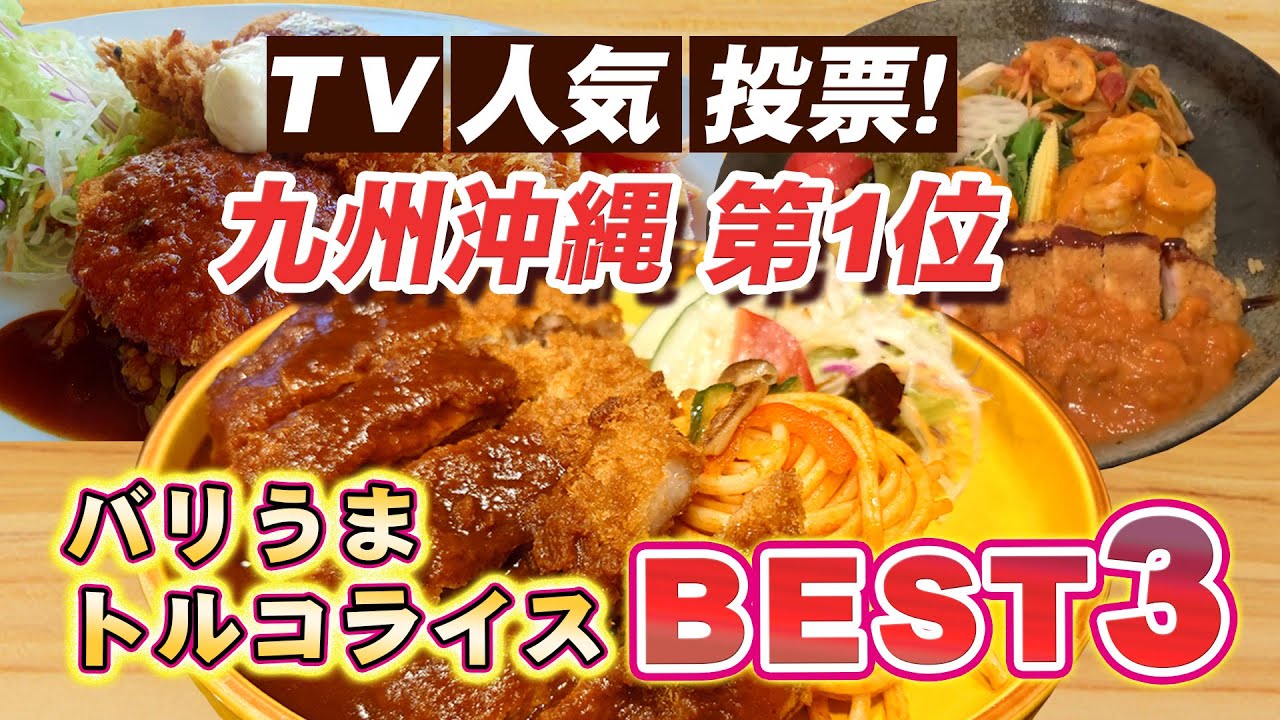 FNS Local Gourmet GP] 3 Must-Try Nagasaki 