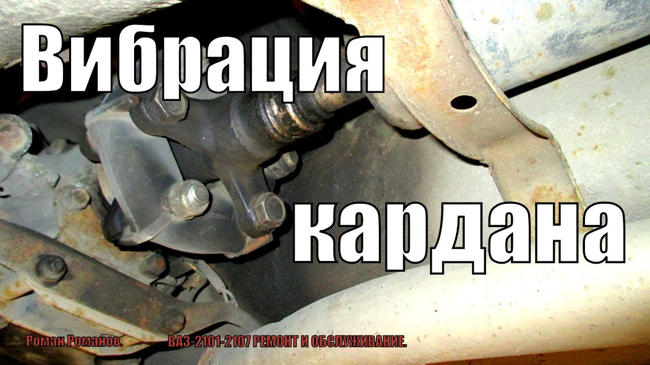 ⁣ВИБРАЦИЯ КАРДАННОГО ВАЛА.ЕЩЕ ОДНА ПРИЧИНА ВОЗНИКНОВЕНИЯ.