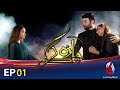 Charagar | Episode 1 | Faizan Sheikh, Sukyna Khan And Maryam Noor | Aaj Entertainment