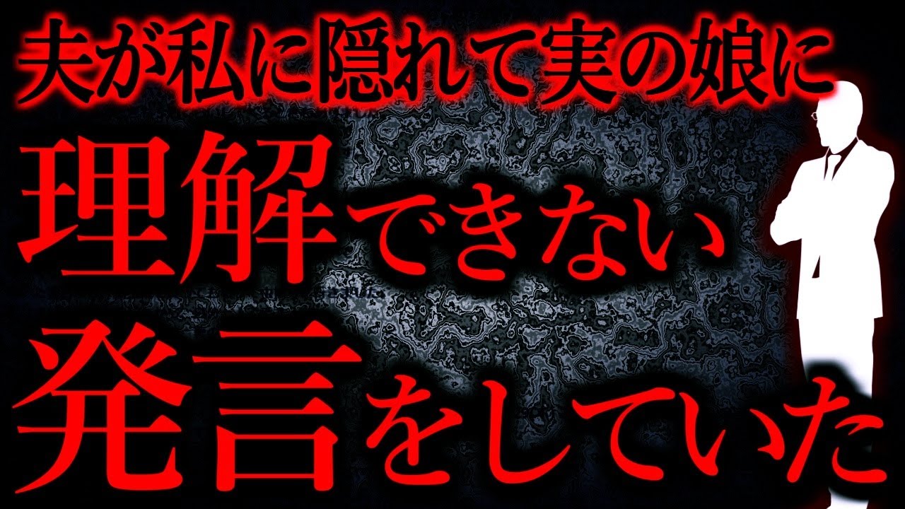 【人間の怖い話まとめ467】夫「女に教育なんて必要ない。高校卒業したら夜の店ででも働け」...他【短編5話】