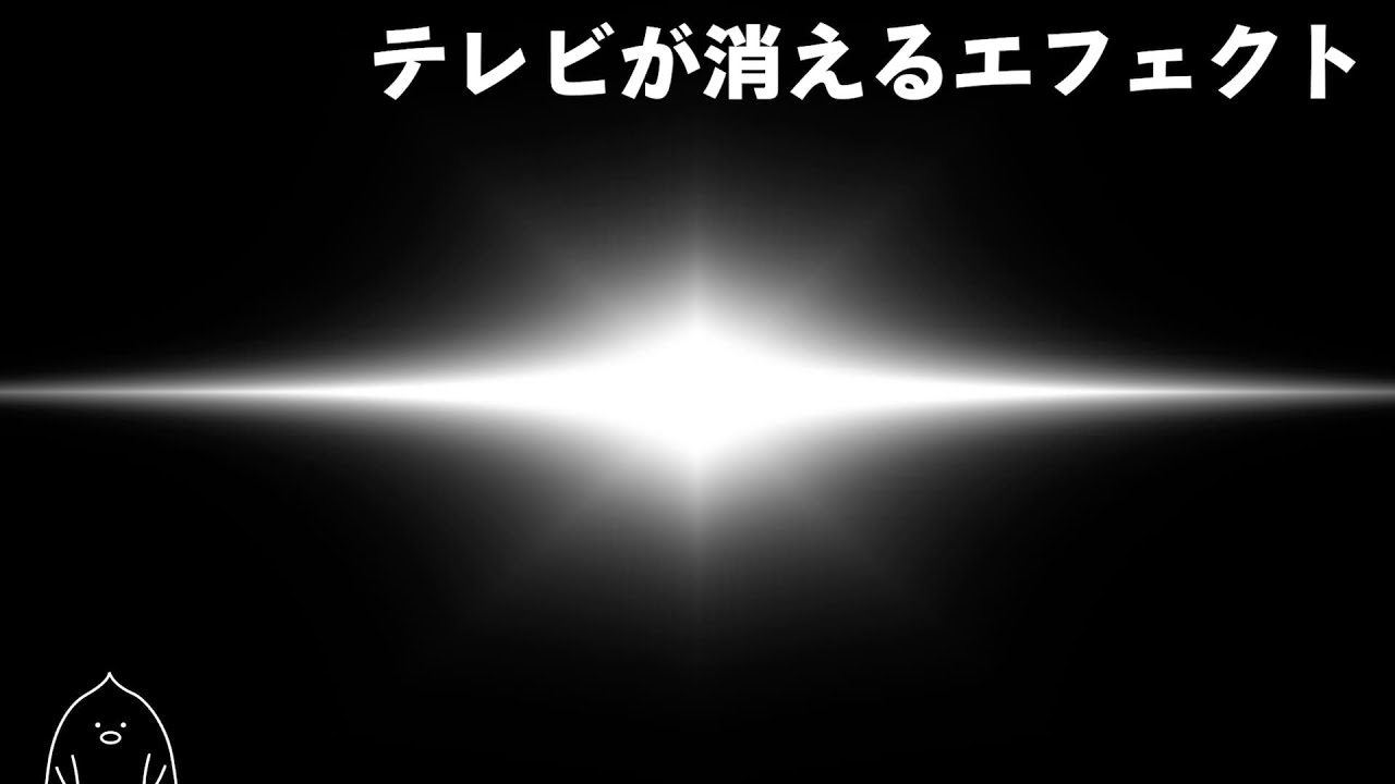 テレビ 一瞬 ついて 消える