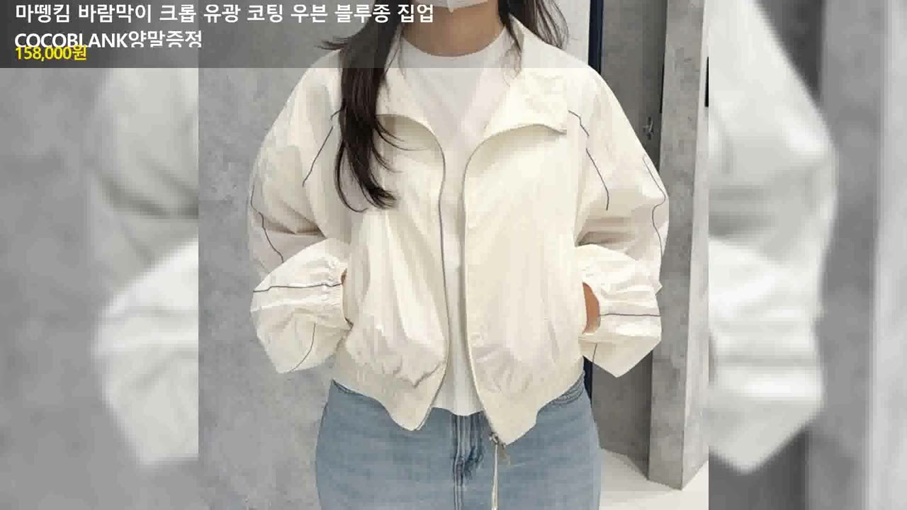 Matin Kim Windbreaker Crop Glossy Coated Woven Blouson Zip-up with