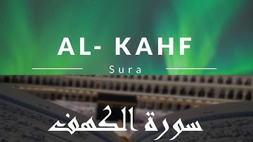 #Surat Al-#Kahf || سورة الكهف القارئ إبراهيم لشكر جودة عالية