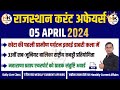 5 april 2024 rajasthan current affairs in hindi  rpsc rsmssb reet 1st grade  nanak classes