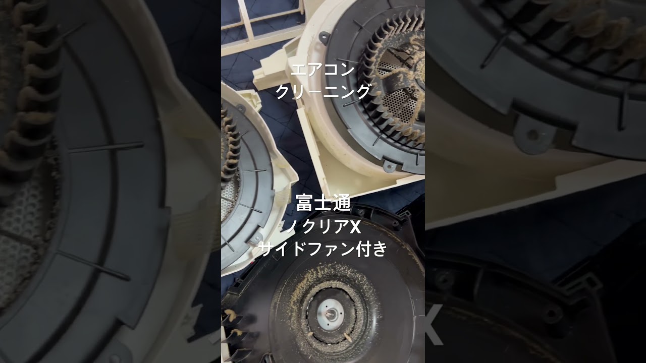 富士通お掃除機能付きエアコンノクリアXサイドファン付き - YouTube