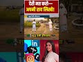 Sudh Desi Haryana Show: सबसे पहले कमेंट करो और सवाल का जवाब दो | Pranjal Dahiya | Haryana