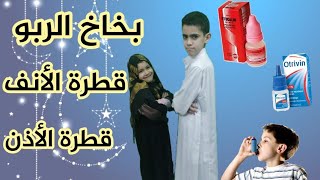 #خالد_السبع رمضان_يجمعنا (١٣)||حكم بخاخ الربو وقطرة الأنف والأذن للصائم|| #سأل_صائم  #رمضان_جانا