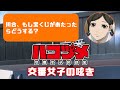 TVアニメ「ハコヅメ～交番女子の逆襲～」交番女子の呟き★その8「サンタクロースの正体」★