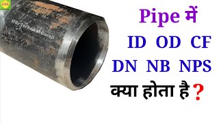 Pipe ID OD CF DN NB NPS क्या होता है || Pipe OD ID CF Formula || Pipe DN NB NPS Ka Full From/Meaning