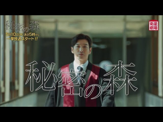 衛星劇場2018年05月＞韓国ドラマ チョ・スンウ主演最新作の