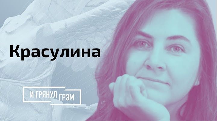 Красулина: как Протасевича заставили признаться? // И Грянул Грэм