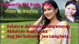 Old Bodo Song || Bodo mp3 song || Bodo romantic song 🎵. 