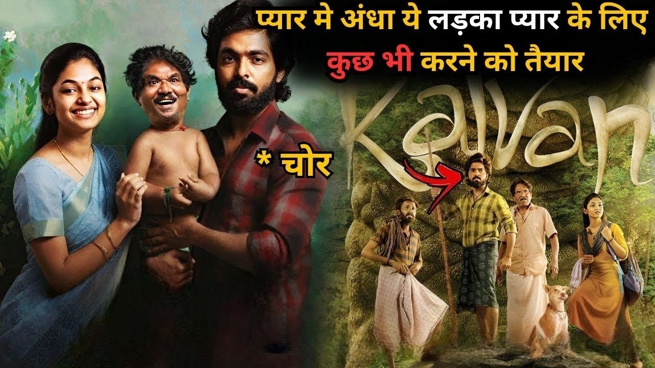 he-even-ready-to-do-mu-der-for-love-south-movie-explained-in-hindi