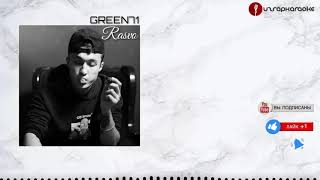 Green71 - Rasvo (Karaoke/Lyrics)