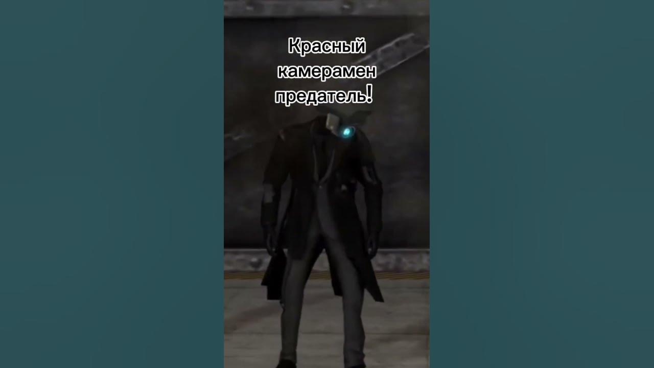 Красный камера мен предатеоь. - YouTube