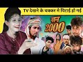 Year 2000   2000  mani meraj vines  mani meraj new comedy  reaction