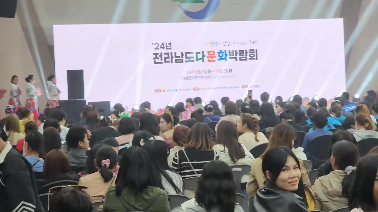 Jeollanam-do MulticulturalFamily Day