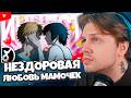 СТИНТ СМОТРИТ: НЕЗДОРОВАЯ ЛЮБОВЬ МАМОЧЕК ИЗ ТИКТОКА