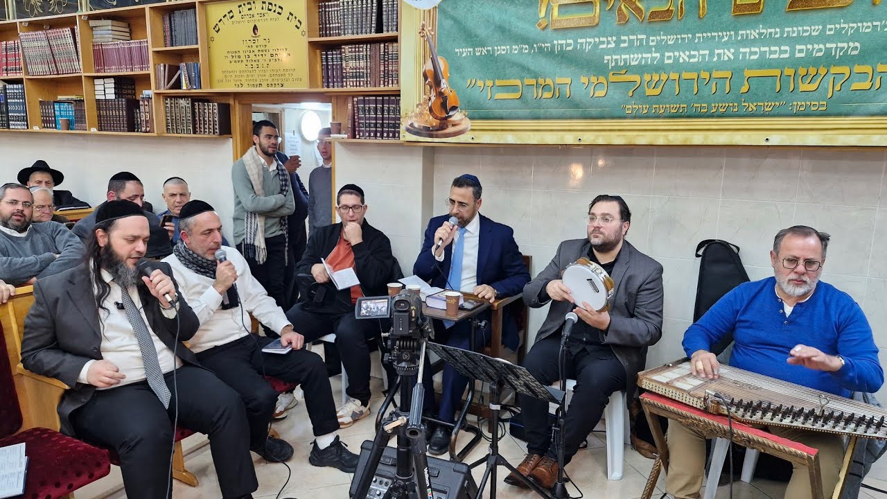 שירת הבקשות בהכ''נ ויאמר אברהם לעדת הג'רמוקלים החזן דוד צליח וחיים ג'רבי אנסמבל פרקאת אלנור פ'תצווה
