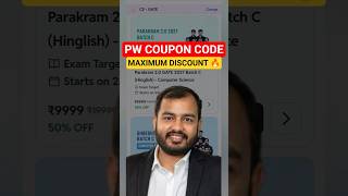 Pw Coupon Code 2026 batch | Coupon Code For Pw Batch | Pw Coupon Code #pwcouponcode #pw