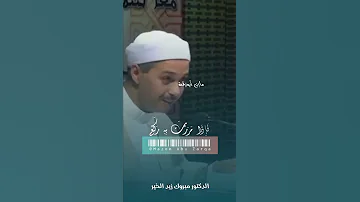 للشاعر احمد شوقي رحمه الله مبروك زيد الخير الدكتور مبروك زيد الخير الشيخ مبروك زيد الخير 