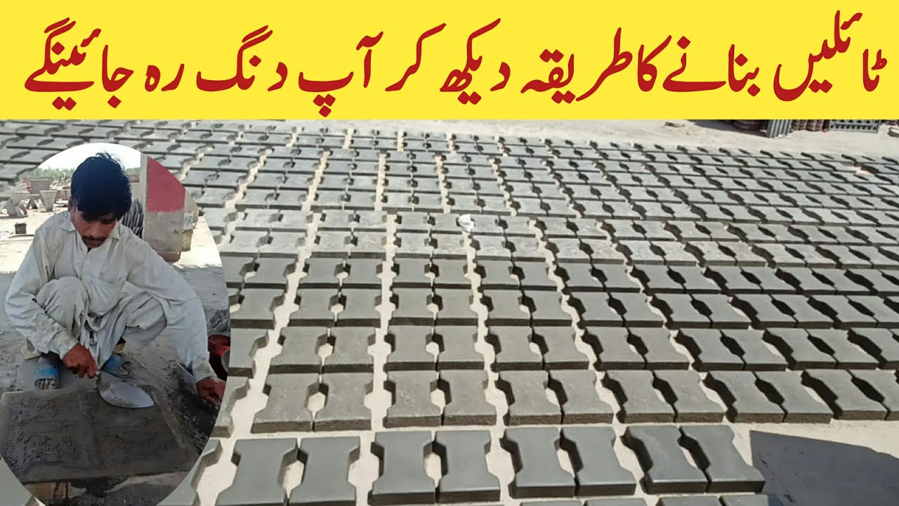 tiles kaise banti hai tiles kaise lagate hain tiles lagane ka