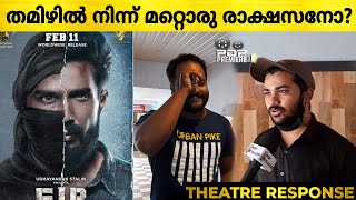 FIR Movie Review | FIR Tamil Movie Theatre Response Kerala | Vishnu Vishal | FIR