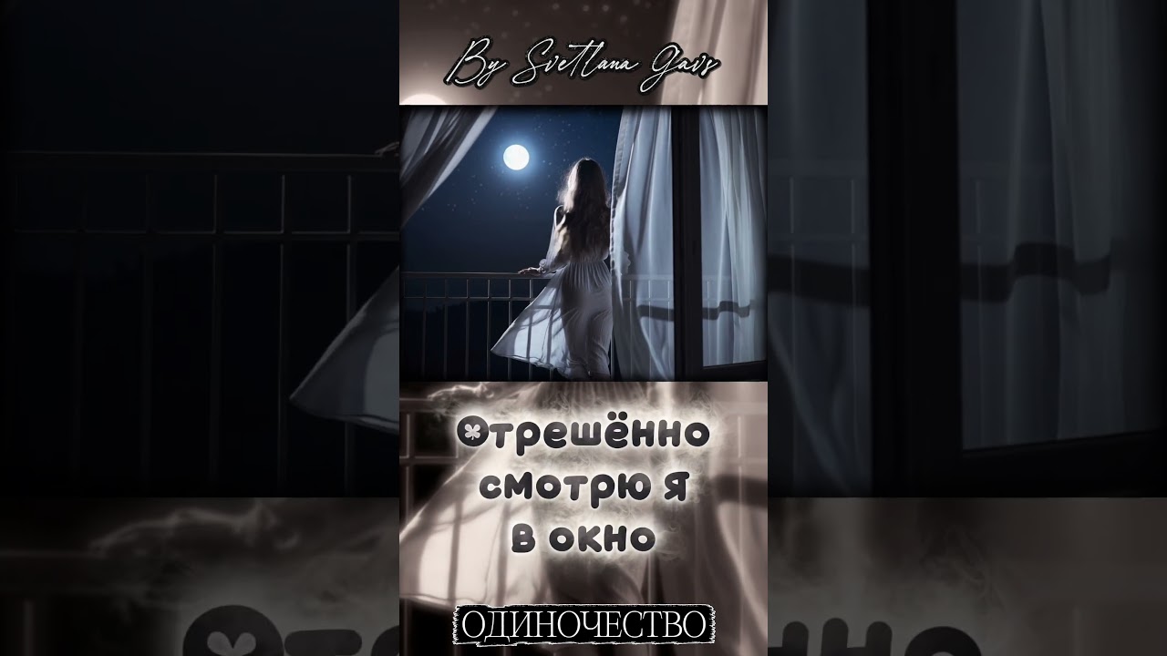 Одиночество 💫 