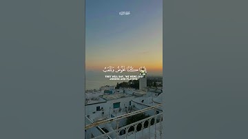 ولئن سألتهم ليقولون(تلاوة من سورة التوبة )🌿قرآن كريم 🌿القارئ ماهر المعيقلي