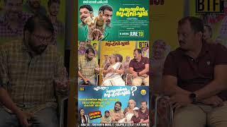 Kulappulli Leela, Srikanth Murali, Joji John Interview | Sathyathil Sambhavichathu
