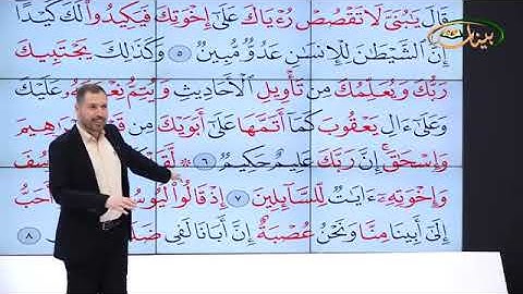 المفردات الصعبة - ص٢٣٦ القسم ١- القارئ مازن الخالدي