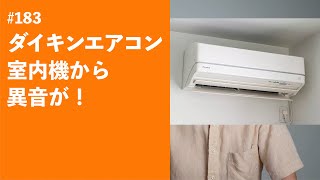 Aina‼️ダイキンエアコン　室内機 楽天市場】ルームエアコン（シリーズAシリーズ（ダイキン