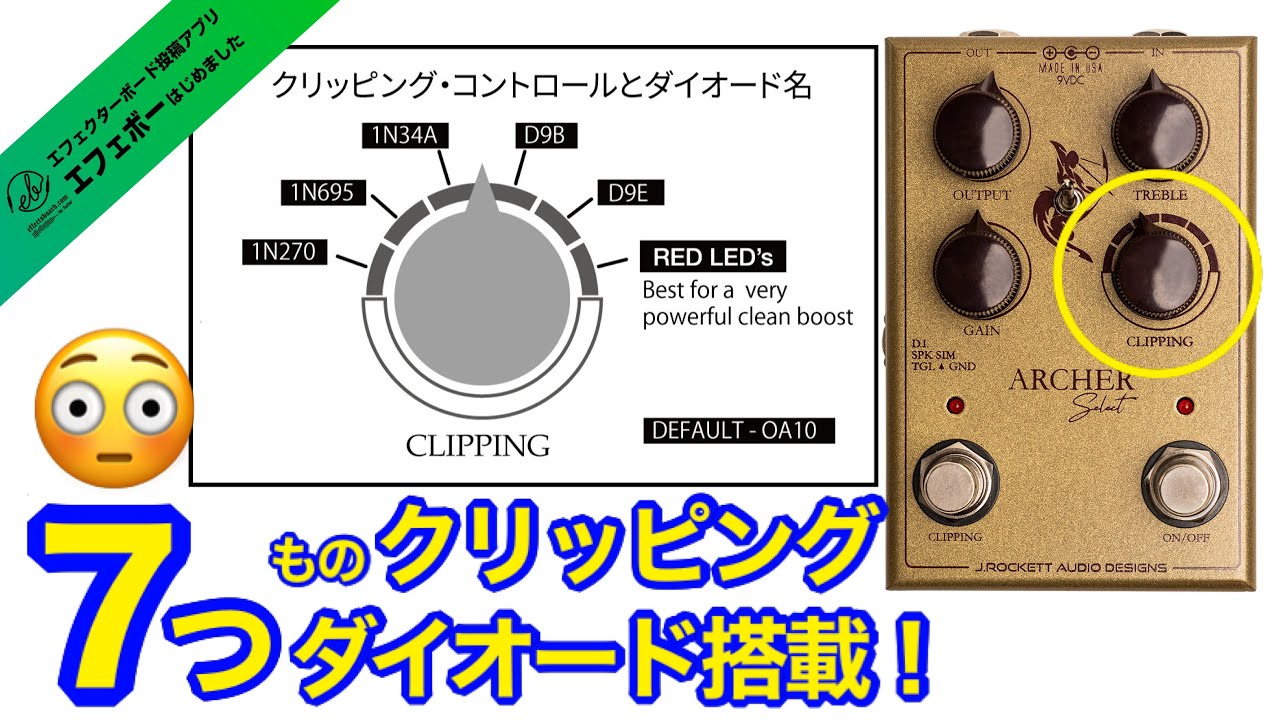 J. ROCKETT AUDIO DESIGNS ARCHER クロン系オ maxresdefault.jpg