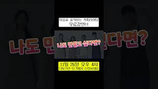 [마음을 움직이는 광고 카피의 기술] 임태환 저자의 광고 카피라이팅 무료 강연! #마케팅강연