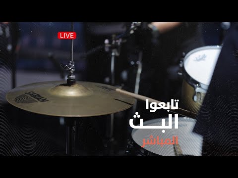 الحفل الختامي صناع الأمل  الموسم الثالث
