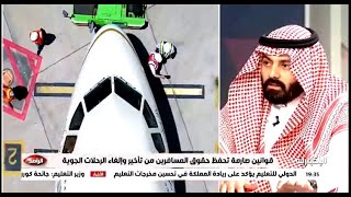 التعويض عن إلغاء وتأخير رحلات الطيران - الدكتور عبدالله الجندي