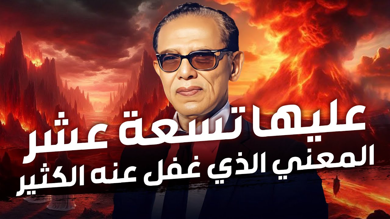لماذا قال الله 
