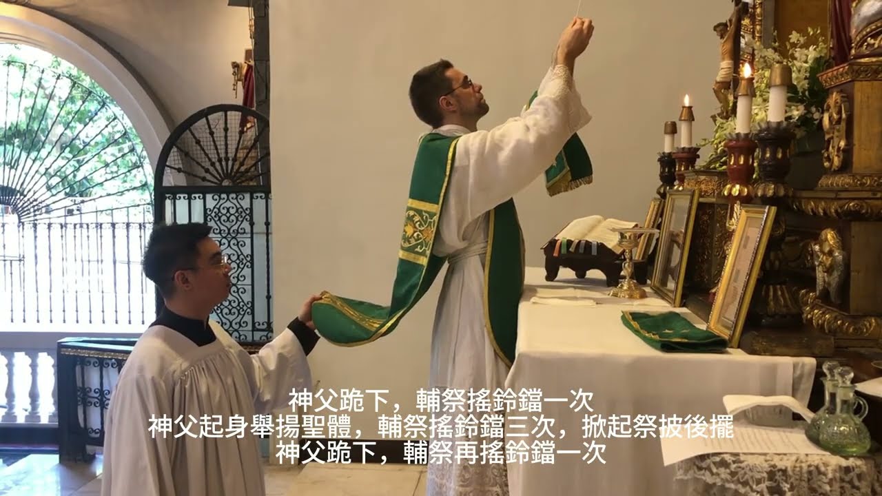 傳統拉丁彌撒規程詳解