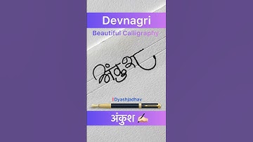 Devnagri signature design for अंकुश ✍🏻 #dyashjadhav #signature #youtubeshorts #devnagrisignature